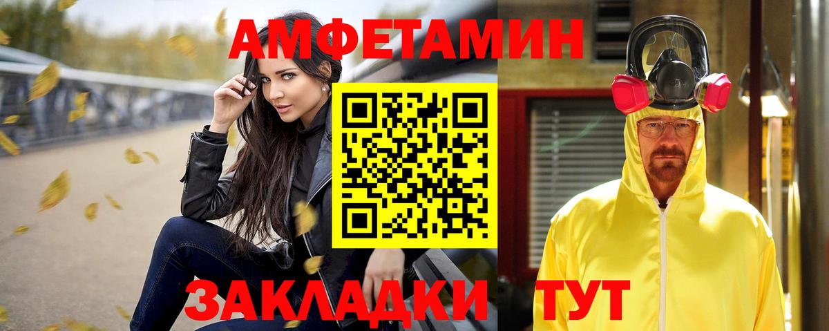АМФ 97% Волгоград
