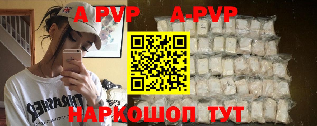 Волгоград  APVP СК КРИС  закладки  Alpha PVP мука  Alfa_PVP  Вход с VPN  Alpha PVP СК 