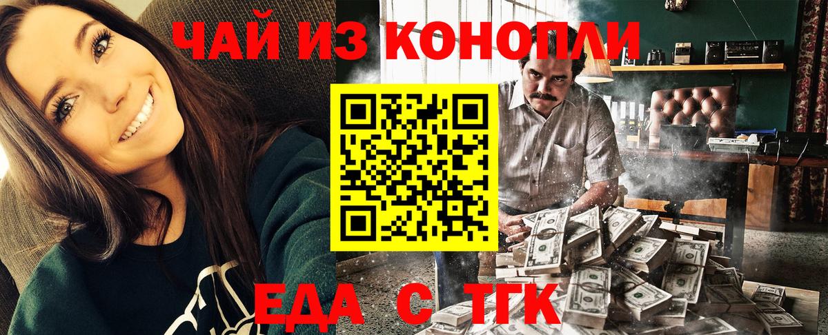 Волгоград  Печенье с ТГК конопля  Вход с VPN 