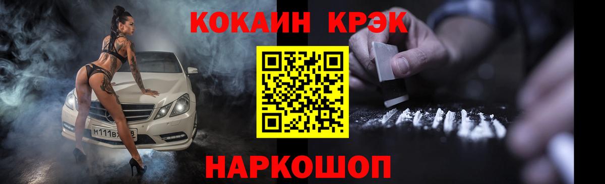 COCAIN VHQ Волгоград