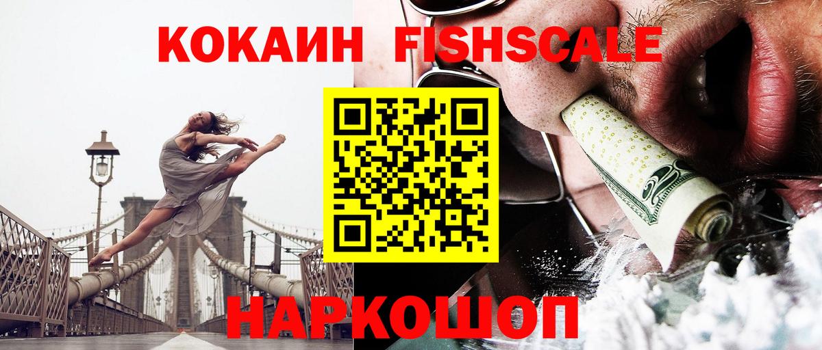 COCAIN  Вход с VPN  Волгоград  цена наркотик  КОКАИН 97% 