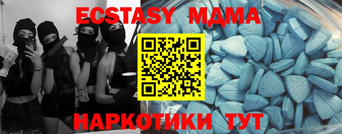 Волгоград  Ecstasy DUBAI  купить закладку  ЭКСТАЗИ бентли  Вход с VPN 