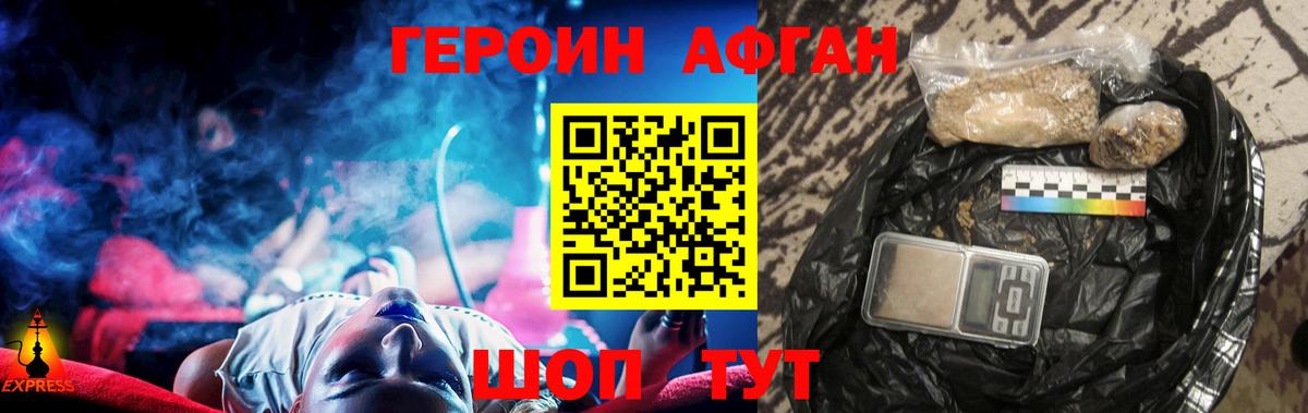 Волгоград  Героин Heroin  Героин  Вход с VPN 
