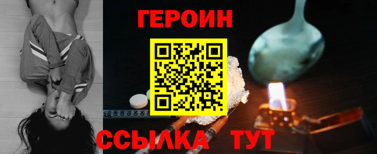 Героин афганец Волгоград