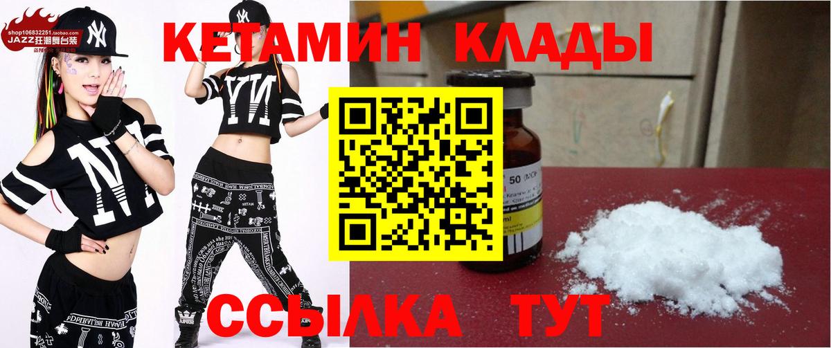 Волгоград  Кетамин VHQ  КЕТАМИН ketamine  Вход с VPN 