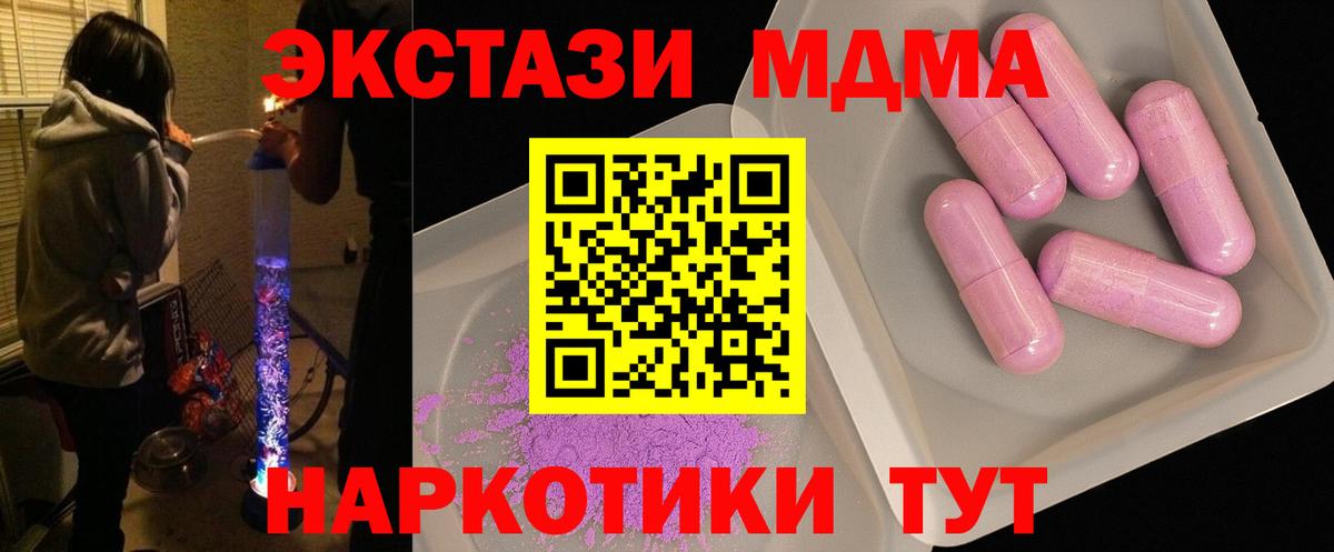 Волгоград  MDMA Molly  МДМА молли  Вход с VPN 