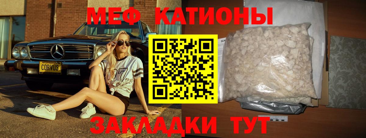 Мефедрон мука Волгоград