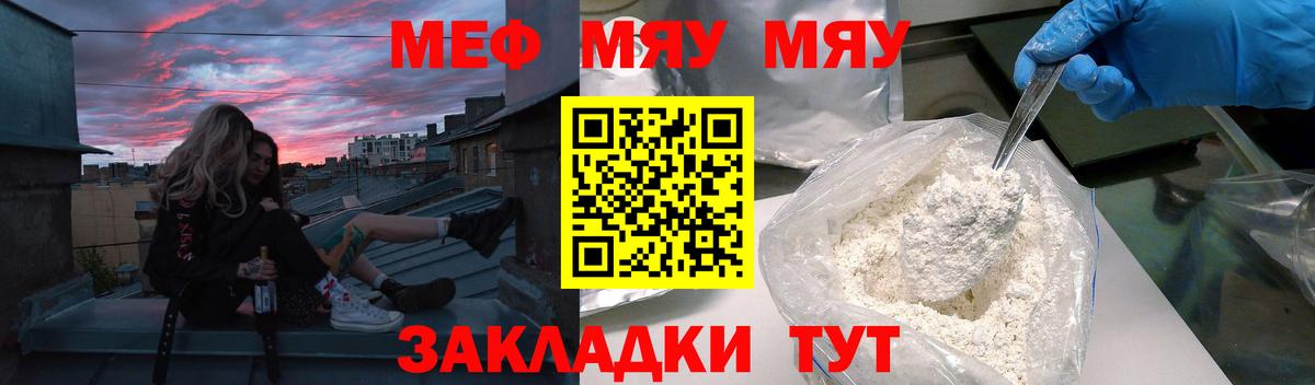 Волгоград  Мефедрон  МЯУ-МЯУ  МЯУ-МЯУ мяу мяу  Вход с VPN 