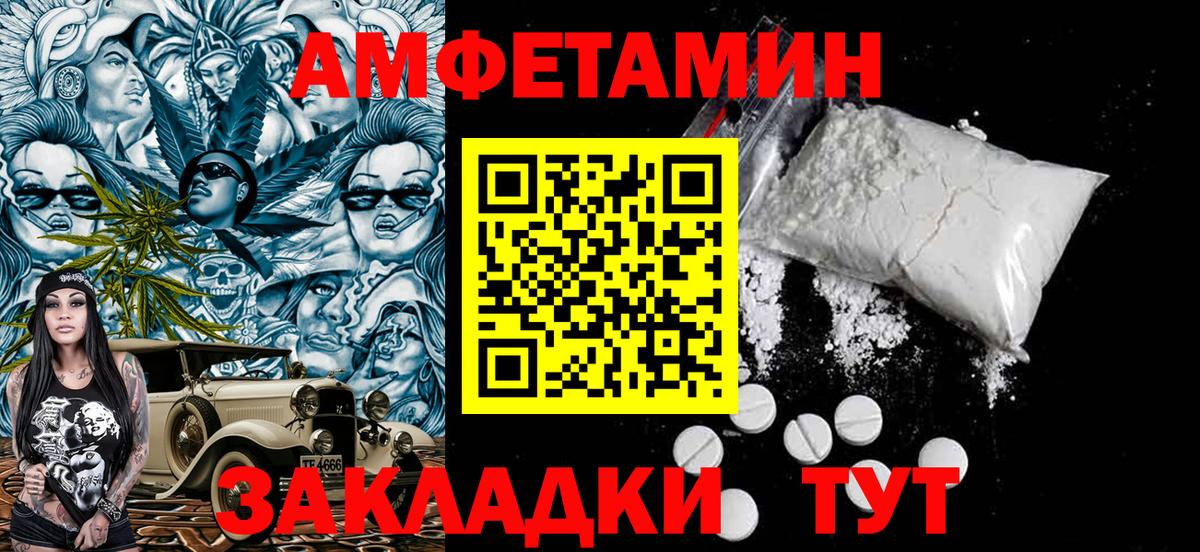 Метамфетамин мет Волгоград
