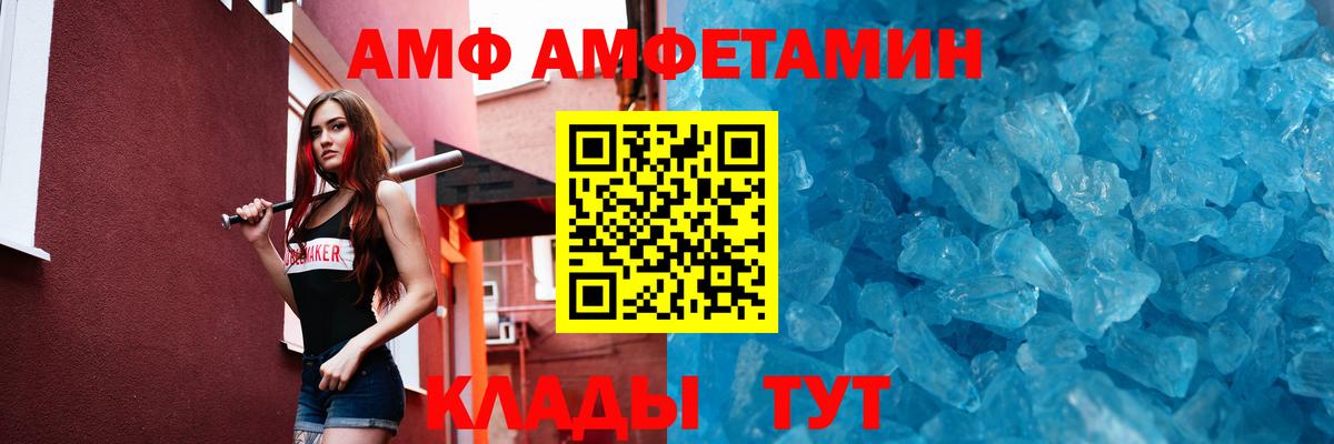 МЕТАМФЕТАМИН Methamphetamine  Вход с VPN  Волгоград 