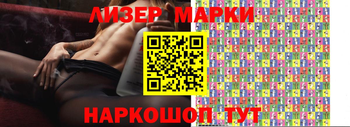 Марки 25I-NBOMe  Наркотические марки 1500мкг  Вход с VPN  Волгоград 
