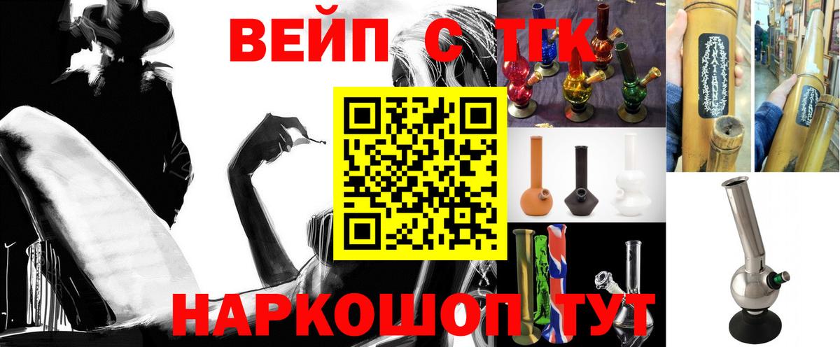 ТГК гашишное масло Волгоград